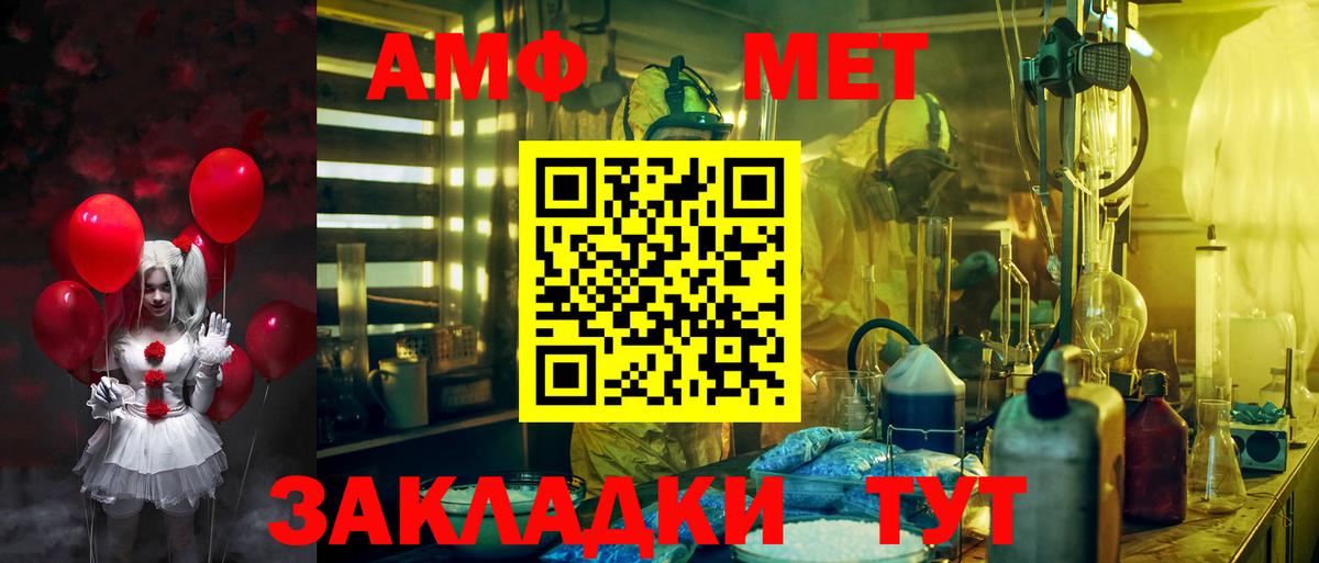 АМФЕТАМИН VHQ Знаменск