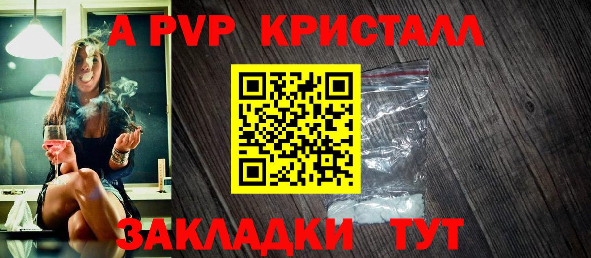 A PVP СК КРИС  Вход с VPN  A PVP Crystall  Знаменск 