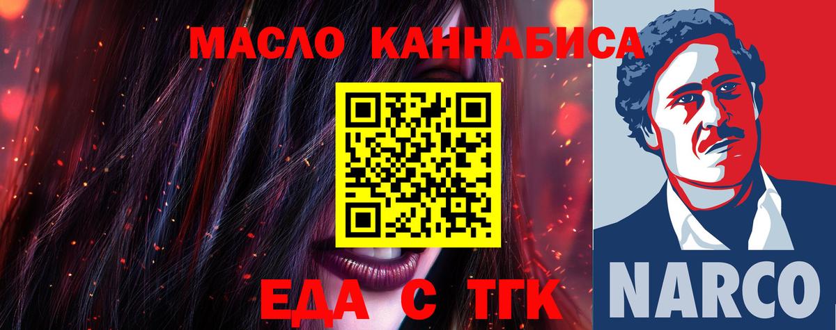Cannafood марихуана  Вход с VPN  Знаменск 