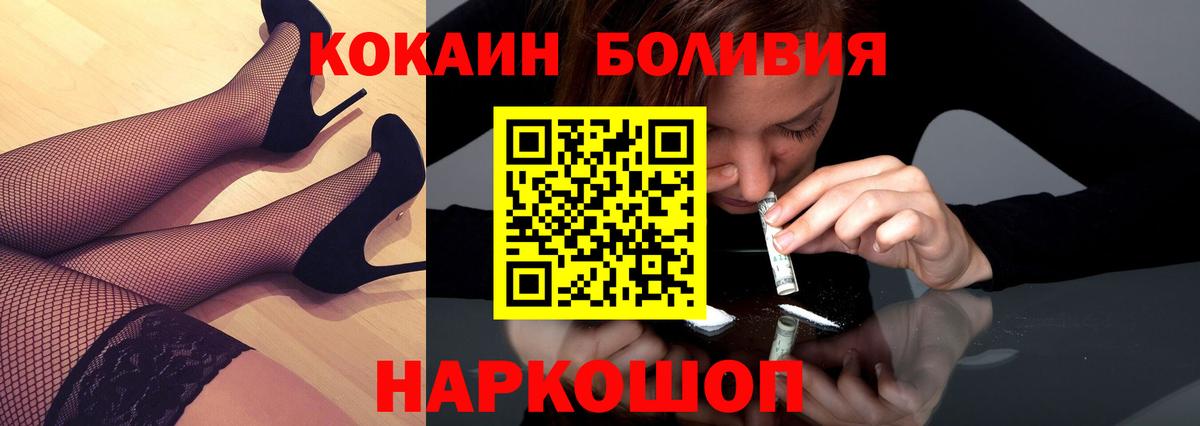 COCAIN Перу Знаменск
