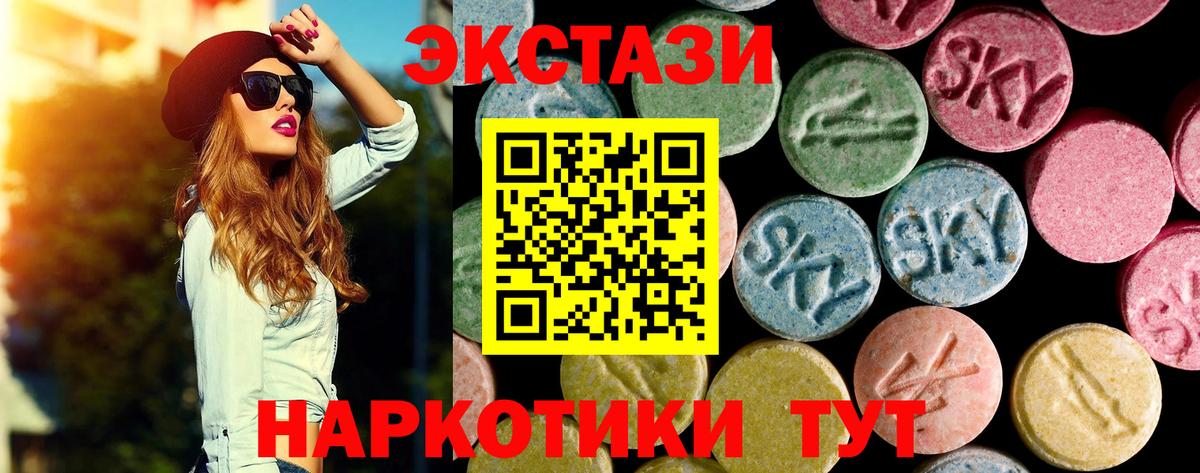 Экстази VHQ  Вход с VPN  shop Telegram  Знаменск 