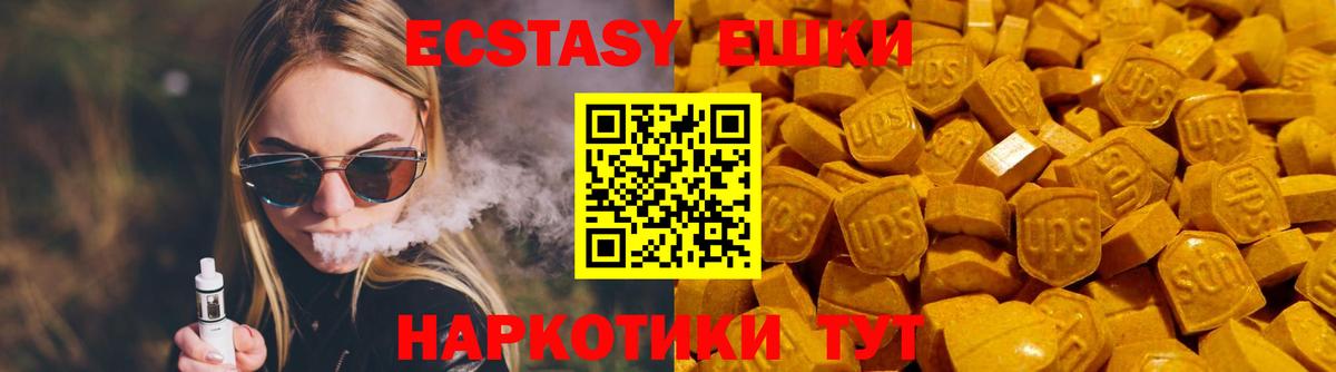 Ecstasy 99% Знаменск