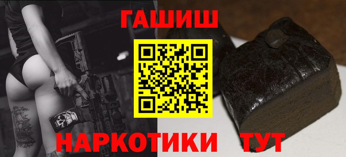 Гашиш hashish  Вход с VPN  Знаменск 
