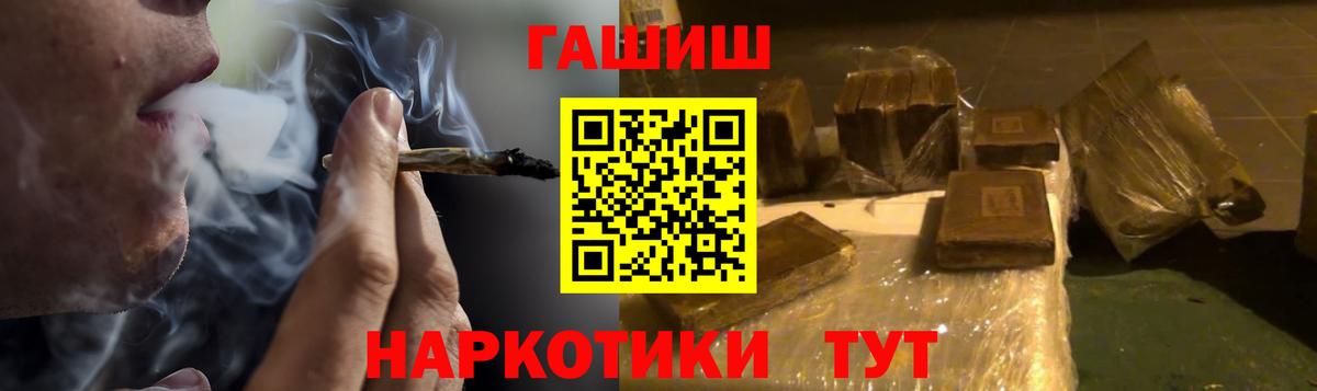 ГАШИШ Изолятор Знаменск