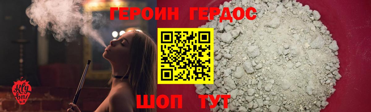 Героин гречка  Вход с VPN  Знаменск 