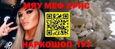 мефедрон мука Кунгур