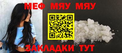 мефедрон мука Кунгур