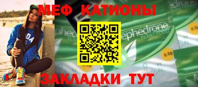 мефедрон мука Кунгур