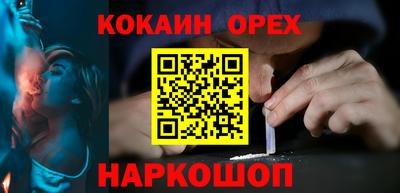 кокаин премиум Кулебаки