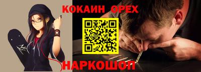кокаин премиум Кулебаки