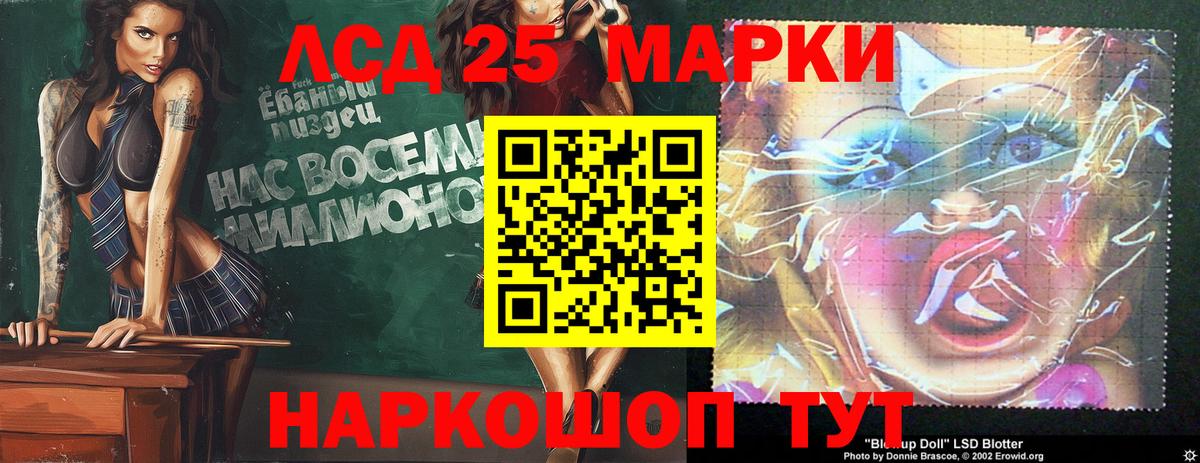 LSD-25 экстази кислота Знаменск
