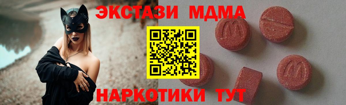 MDMA  Вход с VPN  Знаменск  МДМА молли  МДМА Molly 