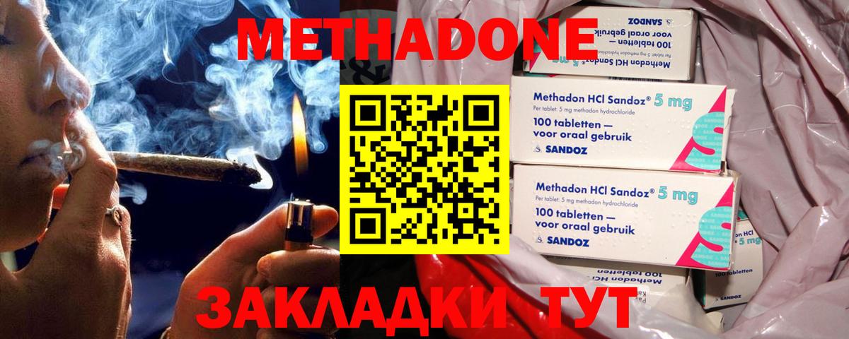 МЕТАДОН мёд  МЕГА ссылка  МЕТАДОН белоснежный  Знаменск  Вход с VPN 