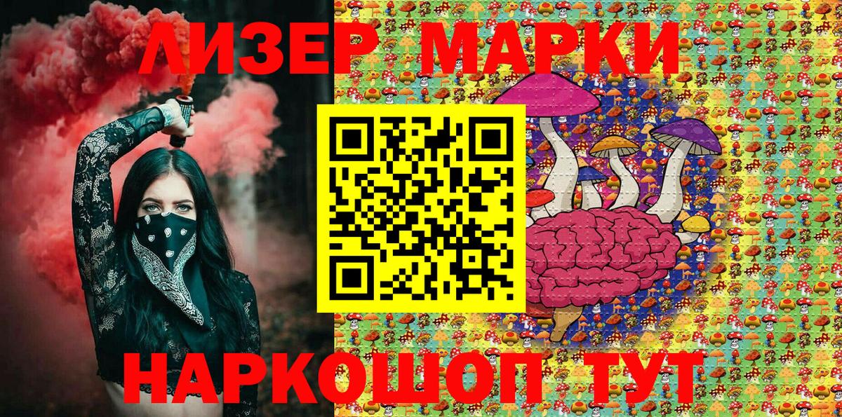 Марки 25I-NBOMe 1,5мг  Наркотические марки  Вход с VPN  Знаменск  Марки 25I-NBOMe 1,5мг 