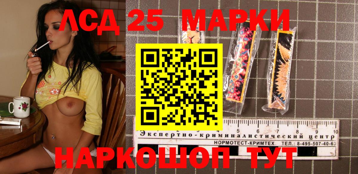 Марки 25I-NBOMe 1,5мг Знаменск