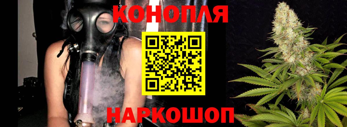 Марихуана Ganja  Шишки марихуана THC 21%  Марихуана индика  Знаменск  Вход с VPN 
